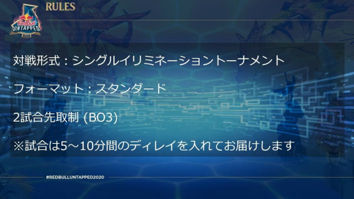 ꡼ No.004 | TGS 2020ϡMtG꡼ʡRed Bull UntappedɤͽݡȡʥΦΤж Ϻ