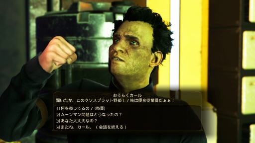 画像ギャラリー No.007のサムネイル画像 / 「アウター・ワールド」拡張DLC第1弾“ゴルゴンに迫る危機”レビュー。すべての謎と陰謀が明らかになる最後の選択,あなたは何を選ぶのか