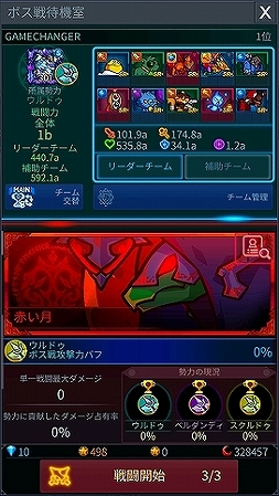 画像ギャラリー No.008のサムネイル画像 / 放置型RPG「キャッチアイドル」,大規模アップデートで“勢力戦”が実装