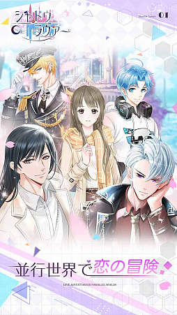 画像ギャラリー No.001のサムネイル画像 / 12月配信予定「シャドウラヴァー★魔法使いと恋に落ちる」が事前登録を開始。一定数の突破で豪華な特典も