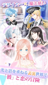 画像ギャラリー No.001のサムネイル画像 / 魅力的な男性とデートできるスマホ向けお着替えRPG「シャドウラヴァー」がリリース