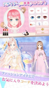 画像ギャラリー No.002のサムネイル画像 / 魅力的な男性とデートできるスマホ向けお着替えRPG「シャドウラヴァー」がリリース