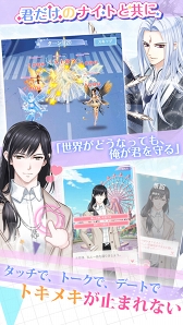 画像ギャラリー No.003のサムネイル画像 / 魅力的な男性とデートできるスマホ向けお着替えRPG「シャドウラヴァー」がリリース