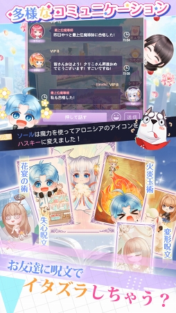 画像ギャラリー No.004のサムネイル画像 / 魅力的な男性とデートできるスマホ向けお着替えRPG「シャドウラヴァー」がリリース