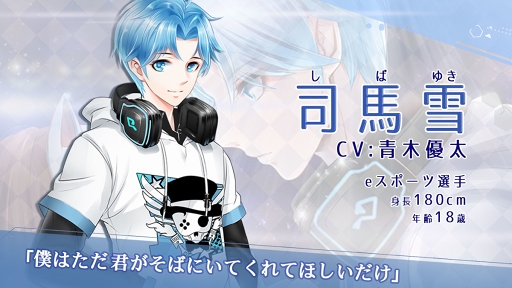 画像ギャラリー No.008のサムネイル画像 / 魅力的な男性とデートできるスマホ向けお着替えRPG「シャドウラヴァー」がリリース