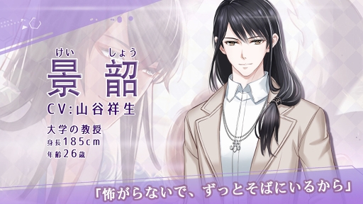 画像ギャラリー No.009のサムネイル画像 / 魅力的な男性とデートできるスマホ向けお着替えRPG「シャドウラヴァー」がリリース