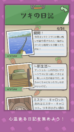 Tsuki ツキの冒険