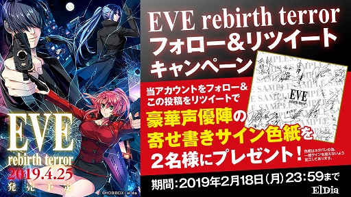 EVE rebirth terrorסͥؤΥ󿧻椬RTڡ»ܡŹŵ