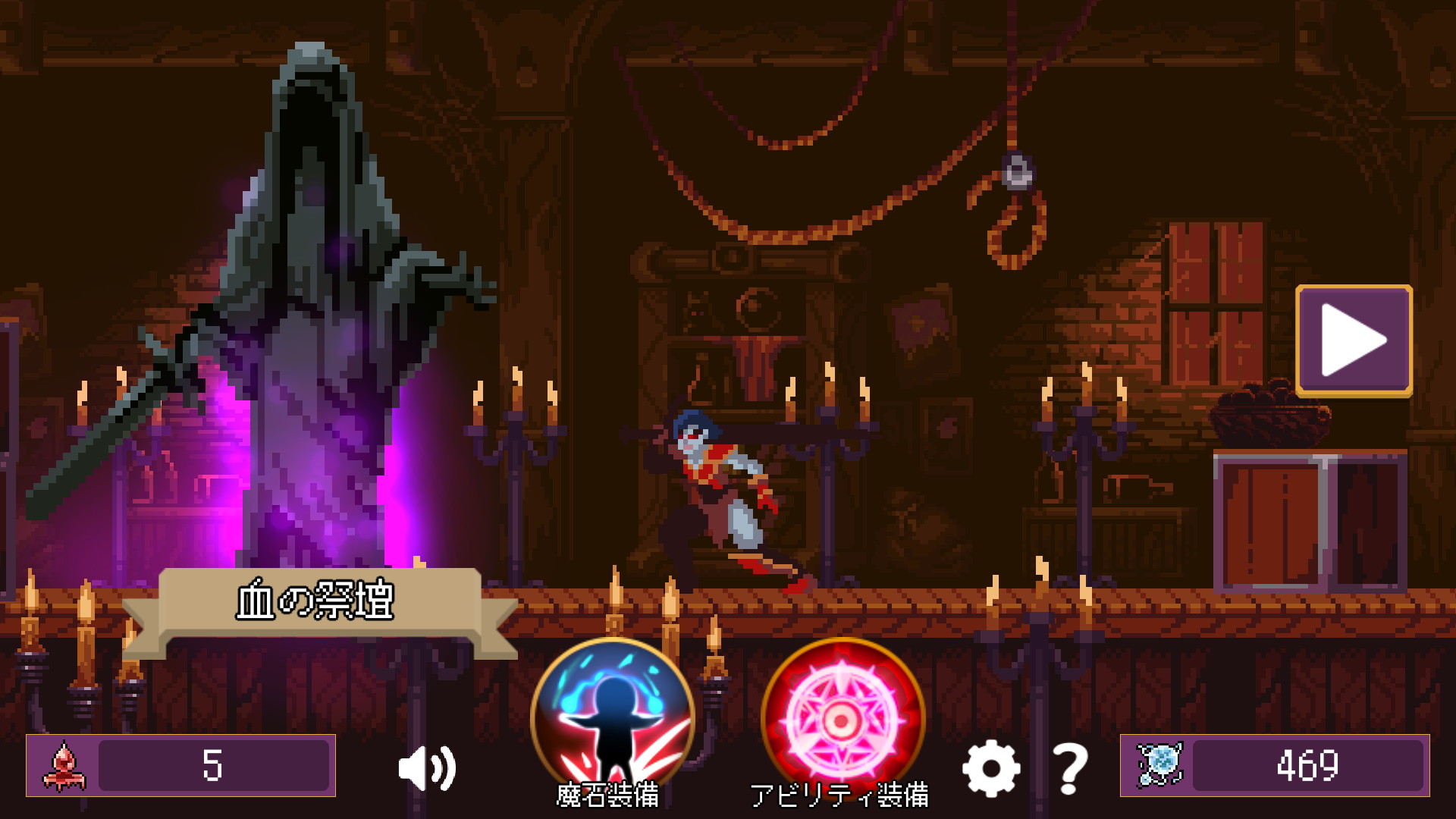 画像集 002 Android向けのドット絵アクションrpg ダークストライダー を紹介する ほぼ