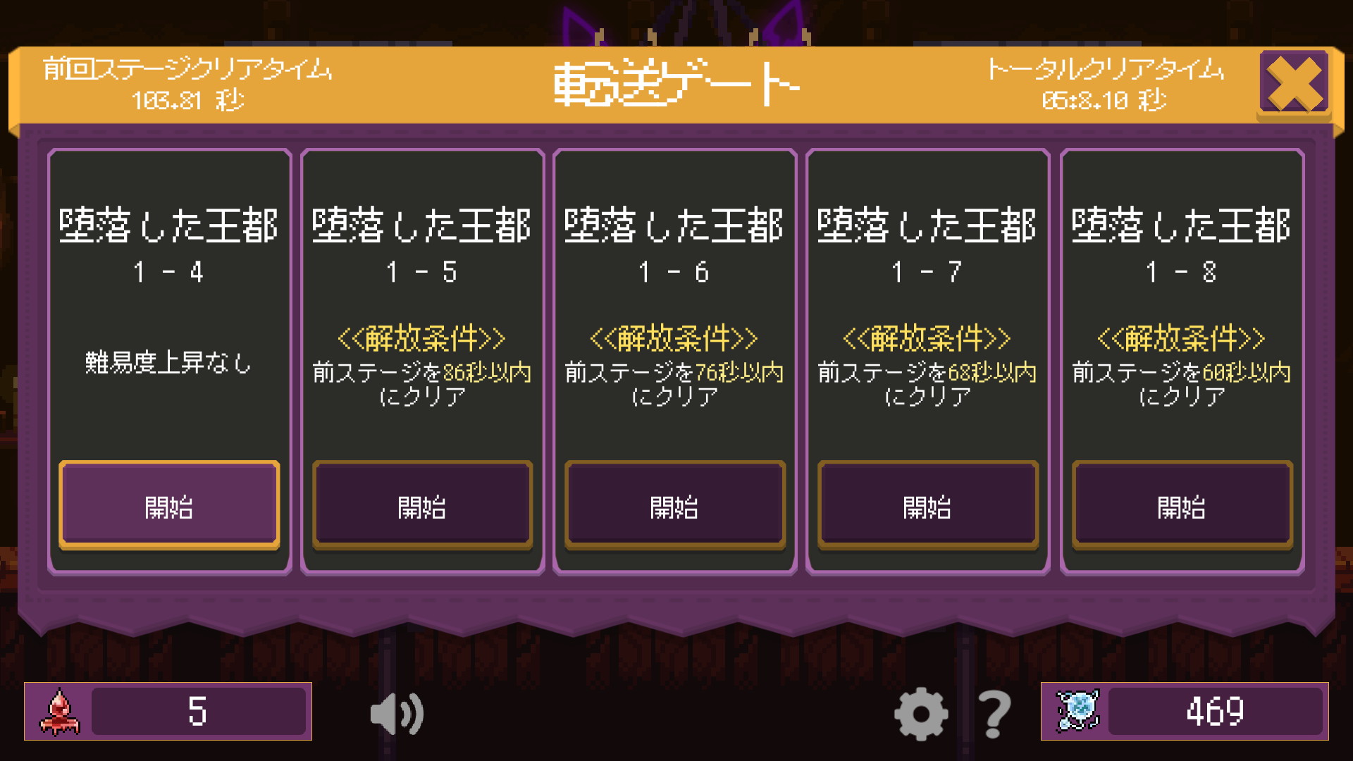 画像集 002 Android向けのドット絵アクションrpg ダークストライダー を紹介する ほぼ 日刊スマホゲーム通信 第13回