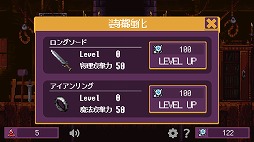 画像ギャラリー No.007のサムネイル画像 / Android向けのドット絵アクションRPG「ダークストライダー」を紹介する「(ほぼ)日刊スマホゲーム通信」第1893回