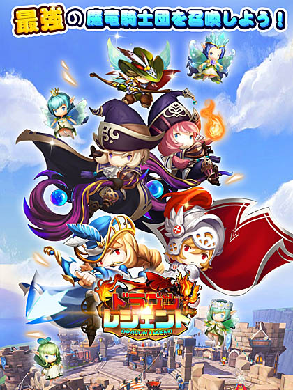 画像ギャラリー No.002のサムネイル画像 / スマホ向け新作RPG「ドラゴン レジェンド」,事前登録の受付を開始