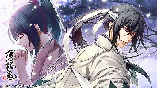 女性向け恋愛アドベンチャー 薄桜鬼 真改 For Ios Android がリリース Ps Vitaで発売された 風ノ章 と 華ノ章 の 2タイトルがスマホで楽しめる