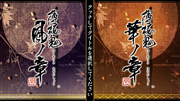 ���������꡼ No.009�Υ���ͥ������ / ���������������ɥ٥���㡼�������� ���� for iOS & Android�פ���꡼����PS Vita��ȯ�䤵�줿�����ξϡפȡֲڥξϡפ�2�����ȥ뤬���ޥۤǳڤ����