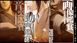 ���������꡼ No.015�Υ���ͥ������ / ���������������ɥ٥���㡼�������� ���� for iOS & Android�פ���꡼����PS Vita��ȯ�䤵�줿�����ξϡפȡֲڥξϡפ�2�����ȥ뤬���ޥۤǳڤ����