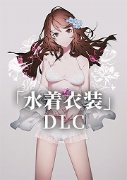 ꡼ No.007 | SwitchǡCaligula Overdose/ꥮ Сɡפ2019ǯ314ȯꡣPS4Ǥۿ줿DLC򤹤٤ƼϿǤ