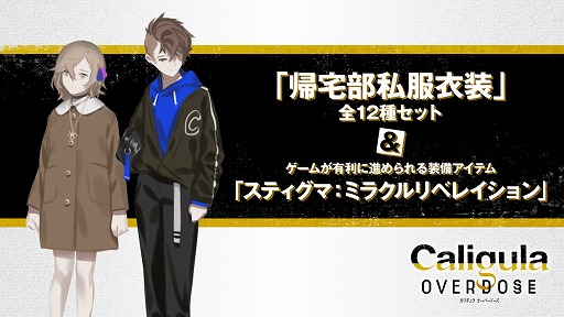 ���������꡼ No.002�Υ���ͥ������ / Switch�ǡ�Caligula Overdose�פΤ��餫�������������ɤ���������