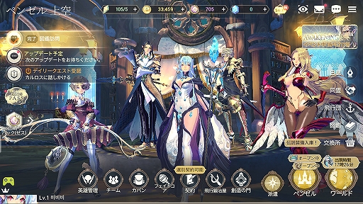 画像ギャラリー No.003のサムネイル画像 / 「EXOS HEROES」,公式Twitterにて「20日間連続プレゼントキャンペーン」が開催