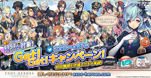 ���������꡼ No.005�Υ���ͥ������ / ��EXOS HEROES�פ��ۿ�����2020ǯ5��28������󥬥���ˡ�̵������ľ��10Ϣ������פμ�����