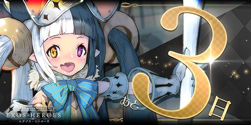 画像ギャラリー No.001のサムネイル画像 / 「EXOS HEROES」,yurisaさんが歌唱するテーマソング「Frozen Tears」&PVを公開