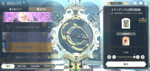 ꡼ No.043 | PRۥޥ۸RPGΡ̿ɤŪʥӥ奢Ǳͺʪ¤RPGEXOS HEROESפҲ