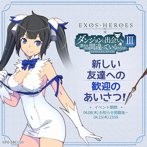 ���������꡼ No.004�Υ���ͥ������ / ��EXOS HEROES�פˡ֥���ޤ�III�ץ���饯�������о줹�륳��ܥ��٥�Ȥ�����