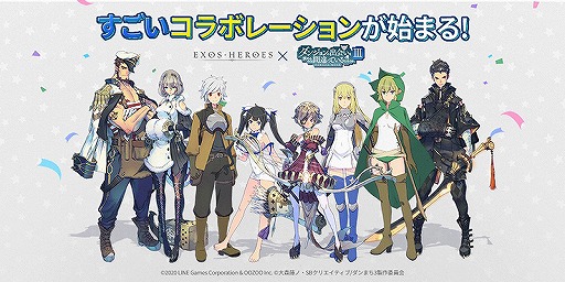 Exos Heroes に ダンまちiii キャラクターが登場するコラボイベントが開始
