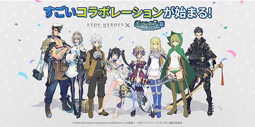 Exos Heroes に ダンまちiii キャラクターが登場するコラボイベントが開始 Exos Heroes に ダンまちiii キャラクターが登場するコラボイベントが開始