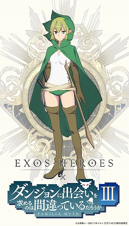 EXOS HEROESפˡ֥ޤIIIץ饯о줹륳ܥ٥Ȥ