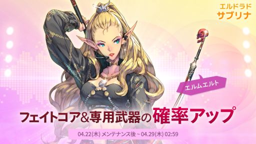 Exos Heroes 新規フェイトコア エルドラド サブリナ が登場 Exos Heroes 新規フェイトコア エルドラド サブリナ が登場
