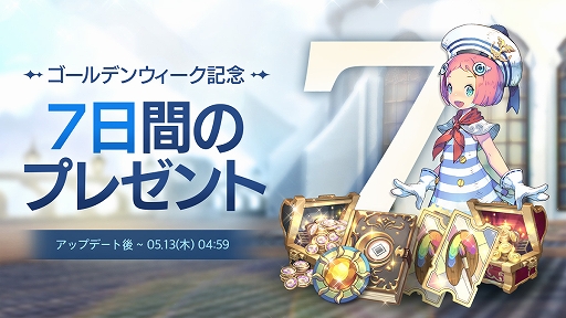 画像ギャラリー No.002のサムネイル画像 / 「EXOS HEROES」のガチャ,高級契約が期間限定で1日1回無料に