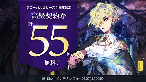 画像ギャラリー No.001のサムネイル画像 / 「EXOS HEROES」,リリース1周年記念事前イベント開催