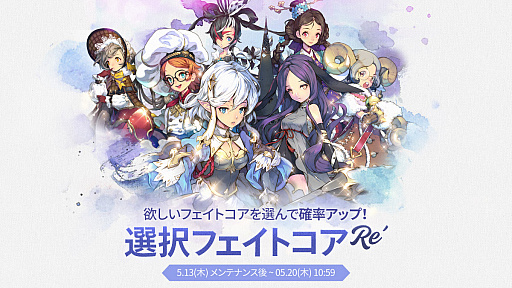 画像ギャラリー No.002のサムネイル画像 / 「EXOS HEROES」,リリース1周年記念事前イベント開催