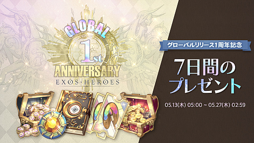 画像ギャラリー No.003のサムネイル画像 / 「EXOS HEROES」,リリース1周年記念事前イベント開催