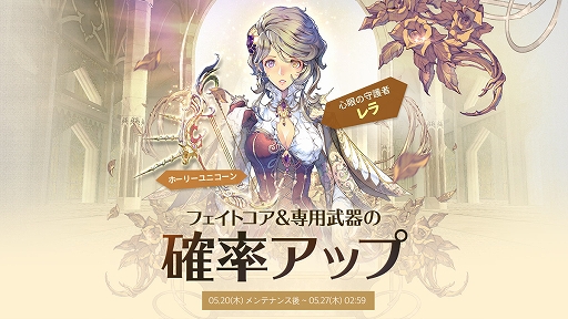 画像ギャラリー No.001のサムネイル画像 / 「EXOS HEROES」に新フェイトコア“心眼の守護者_レラ”と彼女専用の武器が登場