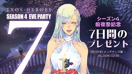 ���������꡼ No.002�Υ���ͥ������ / ��EXOS HEROES�ס���������4������ץ��٥�Ȥ�������