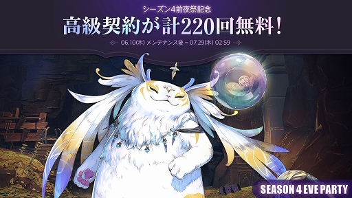 ���������꡼ No.003�Υ���ͥ������ / ��EXOS HEROES�ס���������4������ץ��٥�Ȥ�������