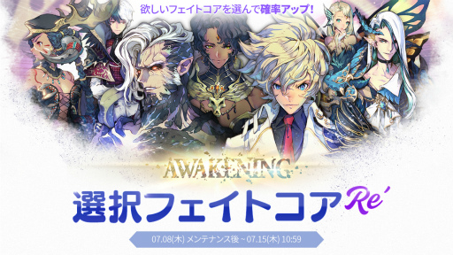 ���������꡼ No.001�Υ���ͥ������ / ��EXOS HEROES�ס�Ǥ�դΥե����ȥ���������Ψ�����åפ��륤�٥�Ȥ򳫻�