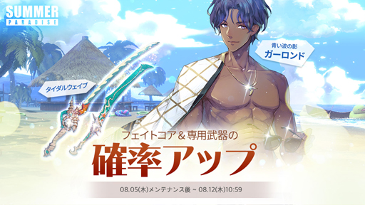 画像ギャラリー No.001のサムネイル画像 / 「EXOS HEROES」，新規フェイトコア“青い波の影_ガーロンド”＆専用武器“タイダルウェイブ”が登場