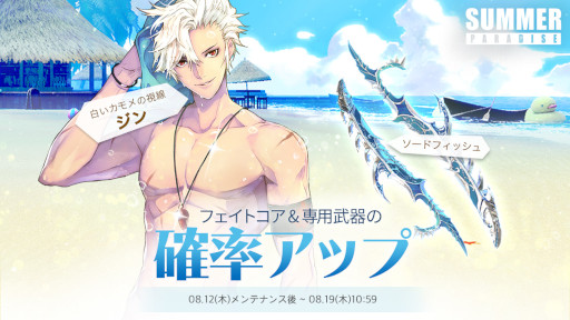 ���������꡼ No.002�Υ���ͥ������ / �֥��������ҡ��������פβƥ��٥�Ȥ��������ȡ�����ѤΥ�����о�