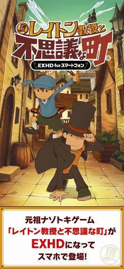 「レイトン教授」シリーズ1+2パック