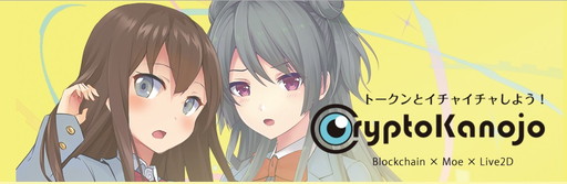 ���������꡼ No.001�Υ���ͥ������ / �֥��å��������󥲡����CryptoKanojo�פ�12��24�������������ӥ�����