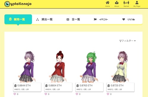 画像ギャラリー No.004のサムネイル画像 / 「CryptoKanojo」に新たなパーツが追加。売買機能を実装
