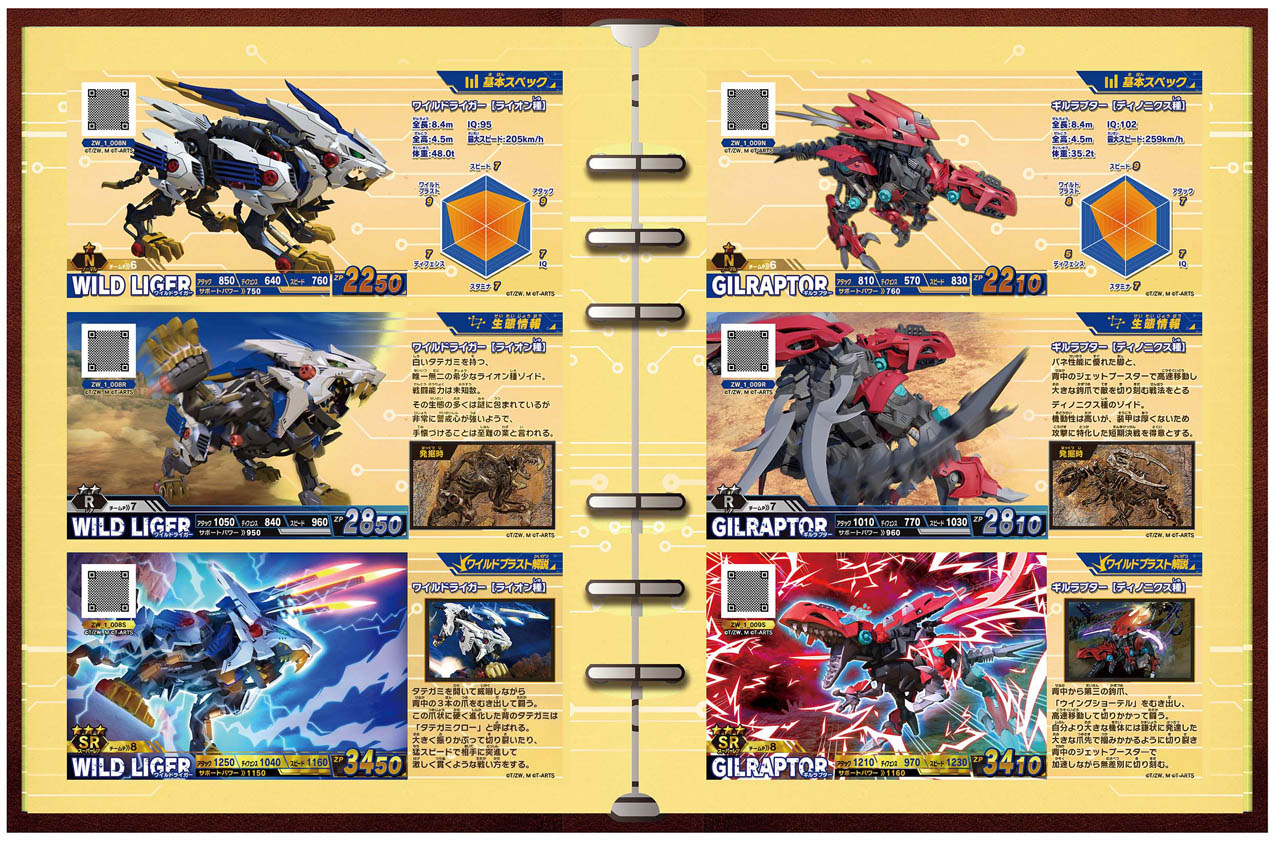 画像集 011 テレビアニメ ゾイドワイルド の新たなアミューズメントマシン ゾイドワイルド