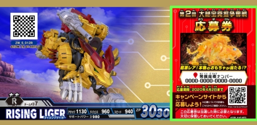 初めての ゾイドワイルド バトルカードハンター で最強を目指す ゾイドの生みの親 徳山光俊氏が手がけたカードも登場する本作を紹介