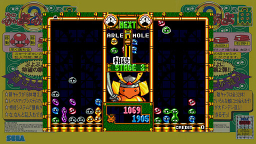 画像ギャラリー No.004のサムネイル画像 / Switch用ソフト「SEGA AGES ぷよぷよ」「SEGA AGES ぷよぷよ通」の配信を発表。オンライン対戦もサポートする