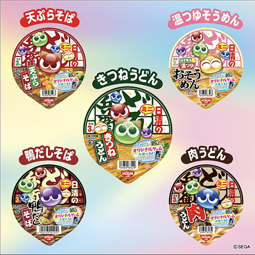 画像ギャラリー No.009のサムネイル画像 / 「ぷよぷよ」,「どん兵衛ミニ」とのコラボキャンペーンを実施中。対象商品の購入でオリジナルゲームが遊べる