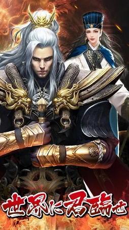 武安天下〜連衡合従の傳奇〜