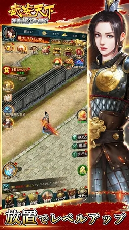 武安天下〜連衡合従の傳奇〜