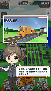 スマホアプリ はじめてのa列車で行こう の配信が開始に 初代復刻版 を再現した全5ステージの攻略に挑もう